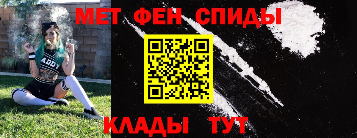 Саратов  Amphetamine Розовый  Вход с VPN 