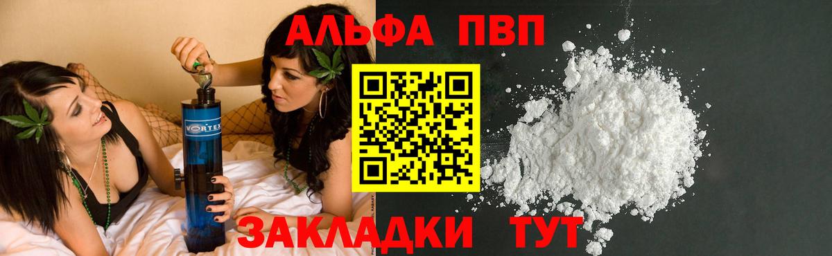 Alfa_PVP крисы CK  что такое   Саратов  Вход с VPN  A PVP крисы CK 