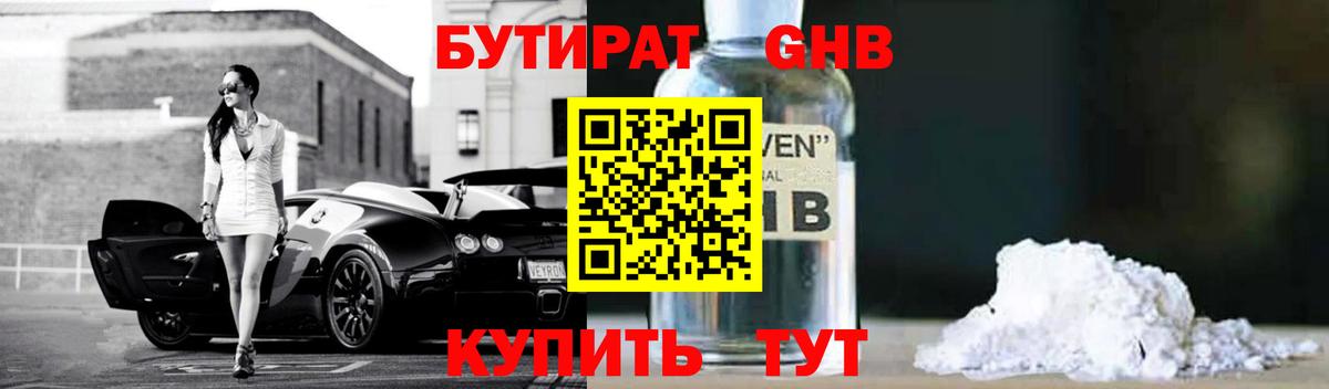 Бутират Butirat  Вход с VPN  Саратов 
