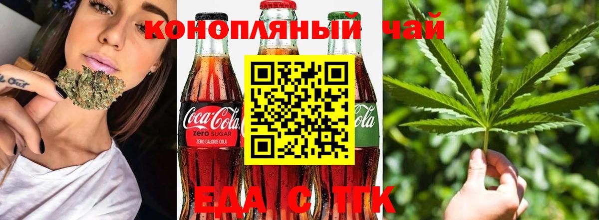 Саратов  Печенье с ТГК марихуана  Вход с VPN 