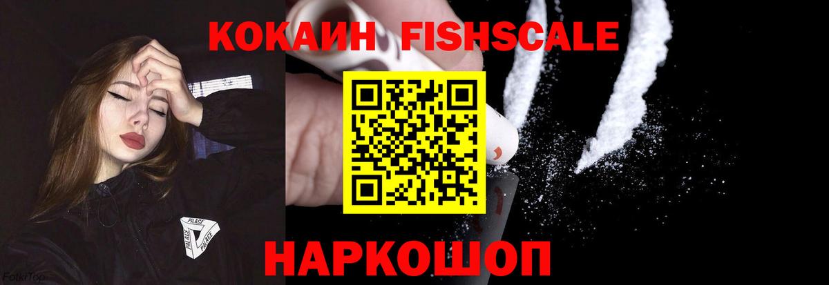 КОКАИН VHQ Саратов