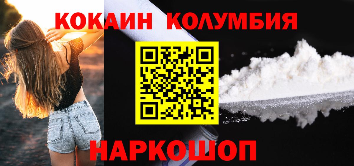 Кокаин  КОКАИН 99%  Вход с VPN  КОКАИН Перу  Саратов 