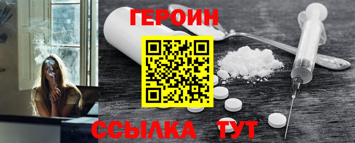 Саратов  ГЕРОИН хмурый  Вход с VPN 
