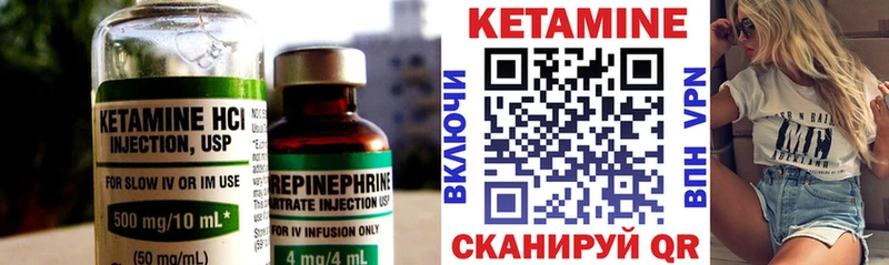 КЕТАМИН VHQ  Саратов 