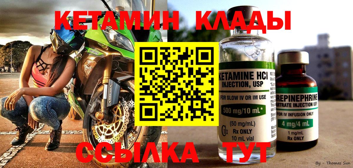 КЕТАМИН VHQ  площадка какой сайт  Вход с VPN  Саратов  КЕТАМИН ketamine 