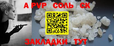 соль курить ск Дубна