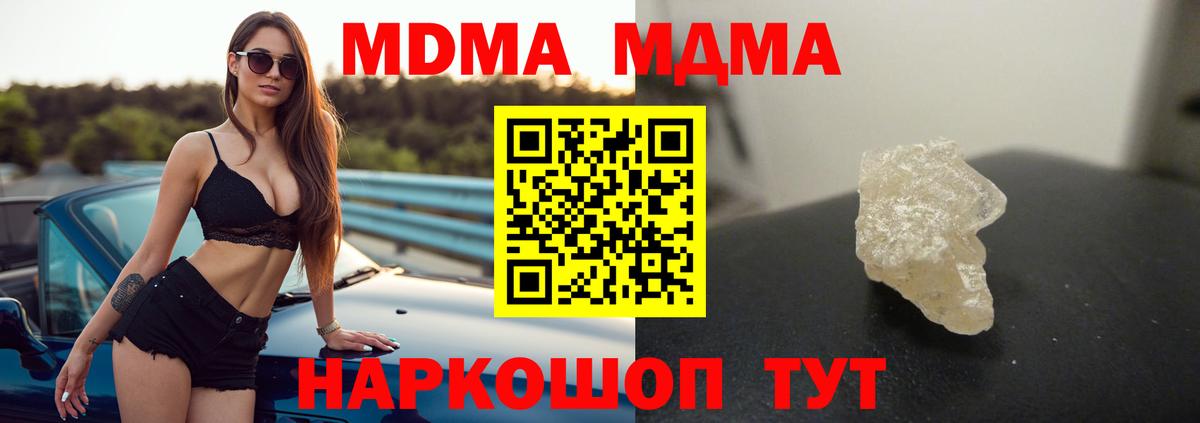 MDMA Molly  Вход с VPN  MDMA молли  Саратов 