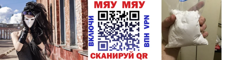 Меф мука  KRAKEN tor  Саратов 