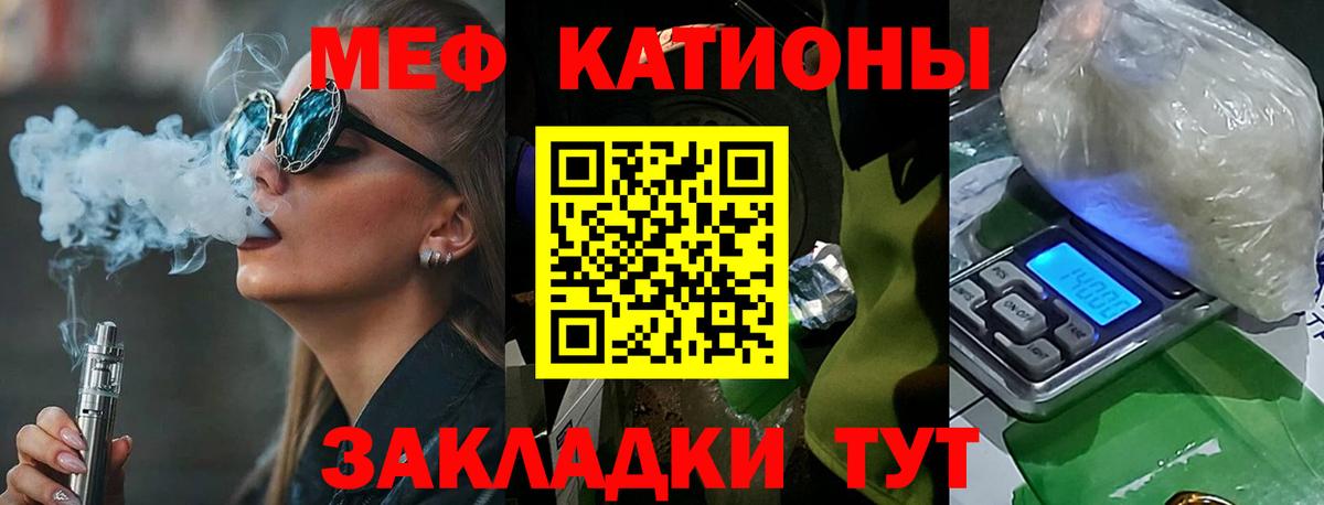 Мефедрон мука Саратов