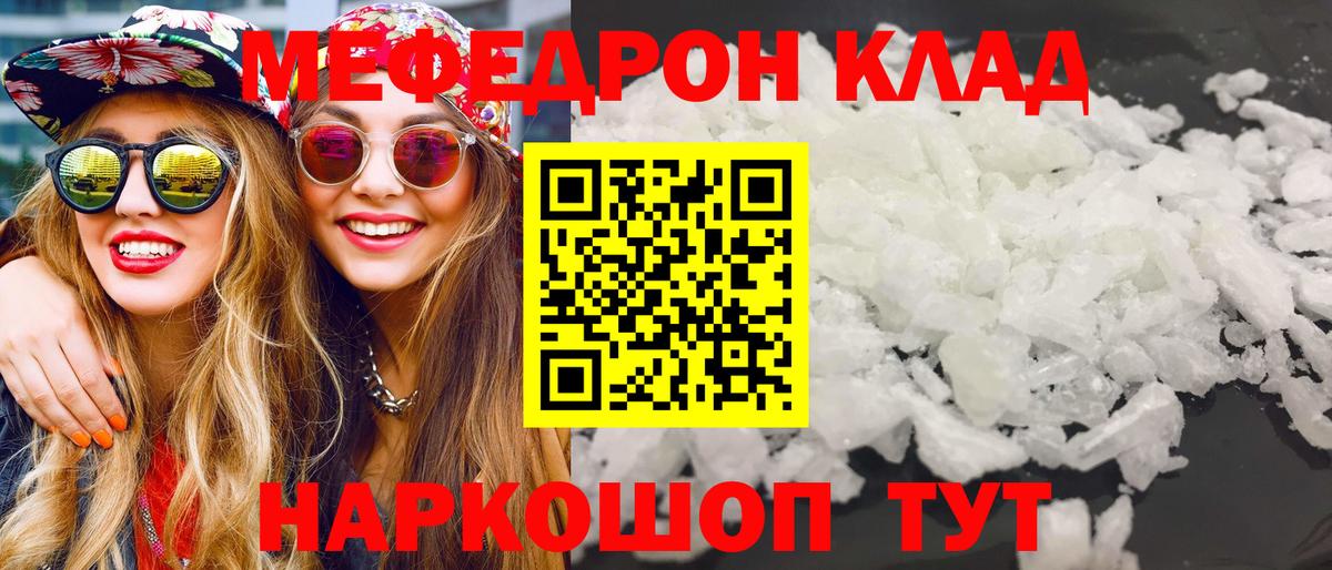 Саратов  Меф 4 MMC  Мефедрон VHQ  Мефедрон  Вход с VPN 