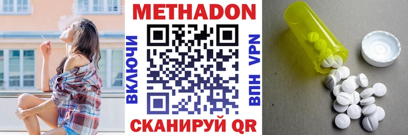 ОМГ ОМГ ТОР  Саратов  Метадон белоснежный  купить  цена 