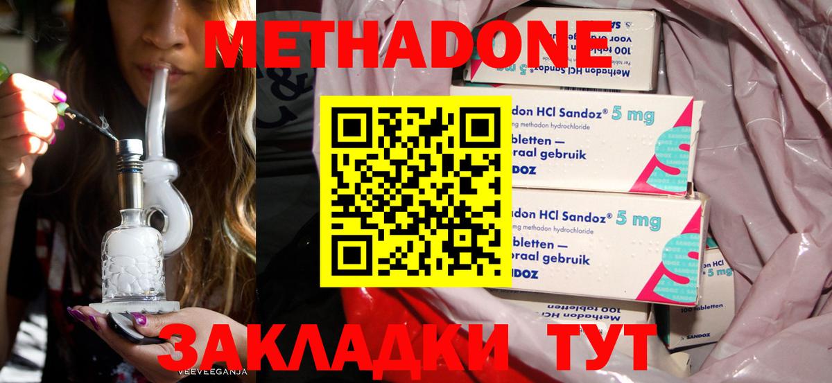 МЕТАДОН белоснежный  Вход с VPN  Метадон белоснежный  Саратов 