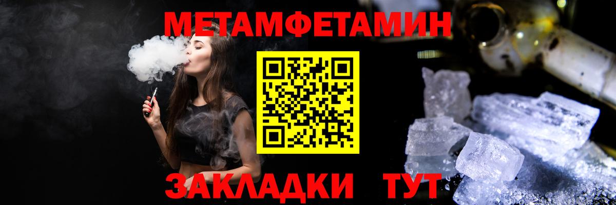 Первитин пудра  Вход с VPN  Саратов 