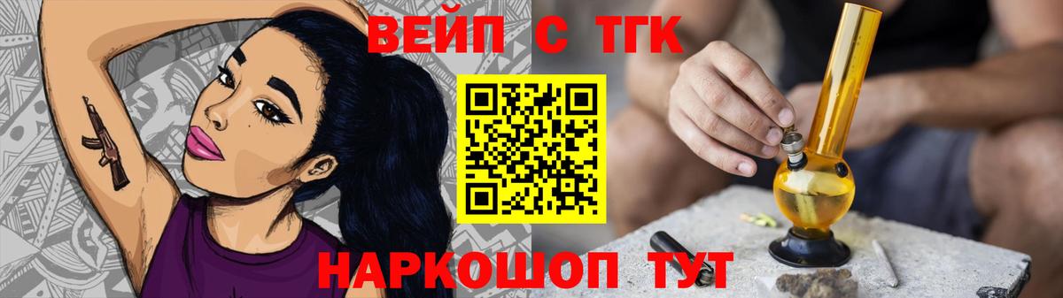 ТГК жижа Саратов