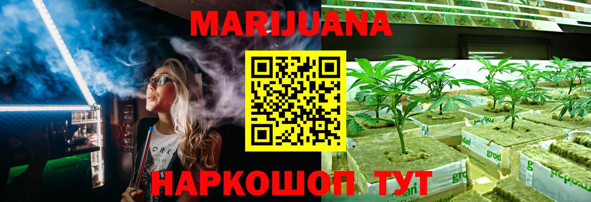 Бошки марихуана LSD WEED Саратов